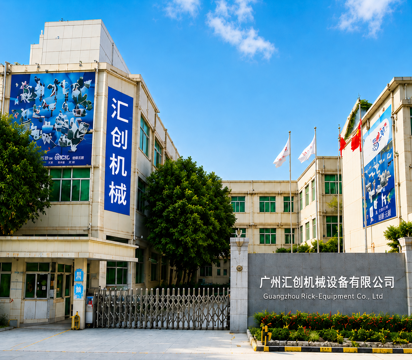 Modern Manufacturing Facility